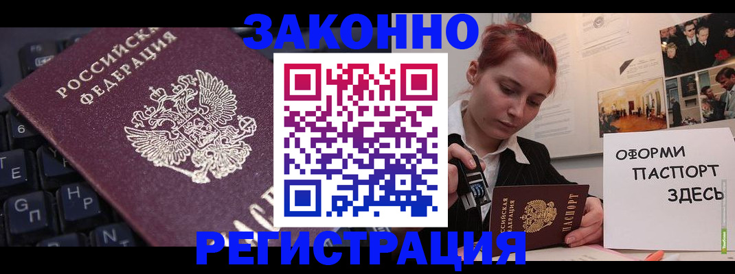 регистрация для школы в Севастополе