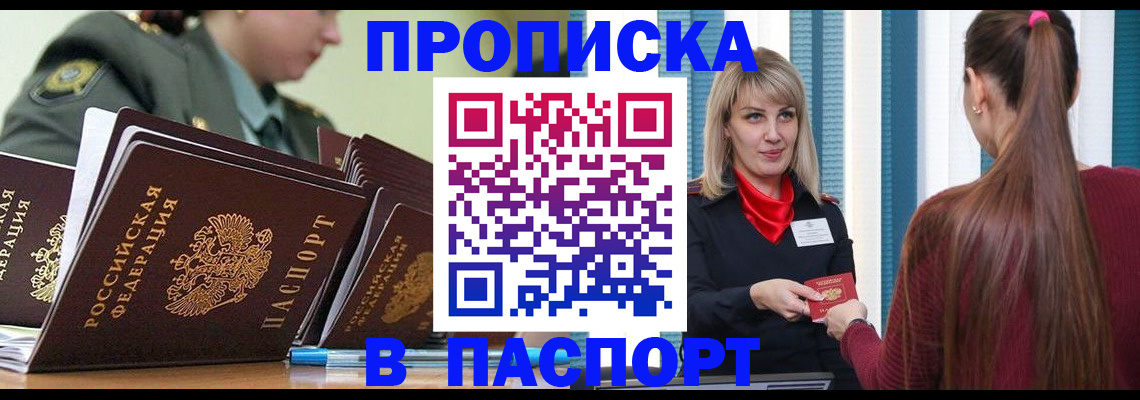 прописка иностранных граждан в Севастополе